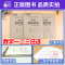 [赠视频]2025[数学二](87-08年)真题解析 [正版]金榜2025新版考研数学真题真刷 数学一数二数三22年真题