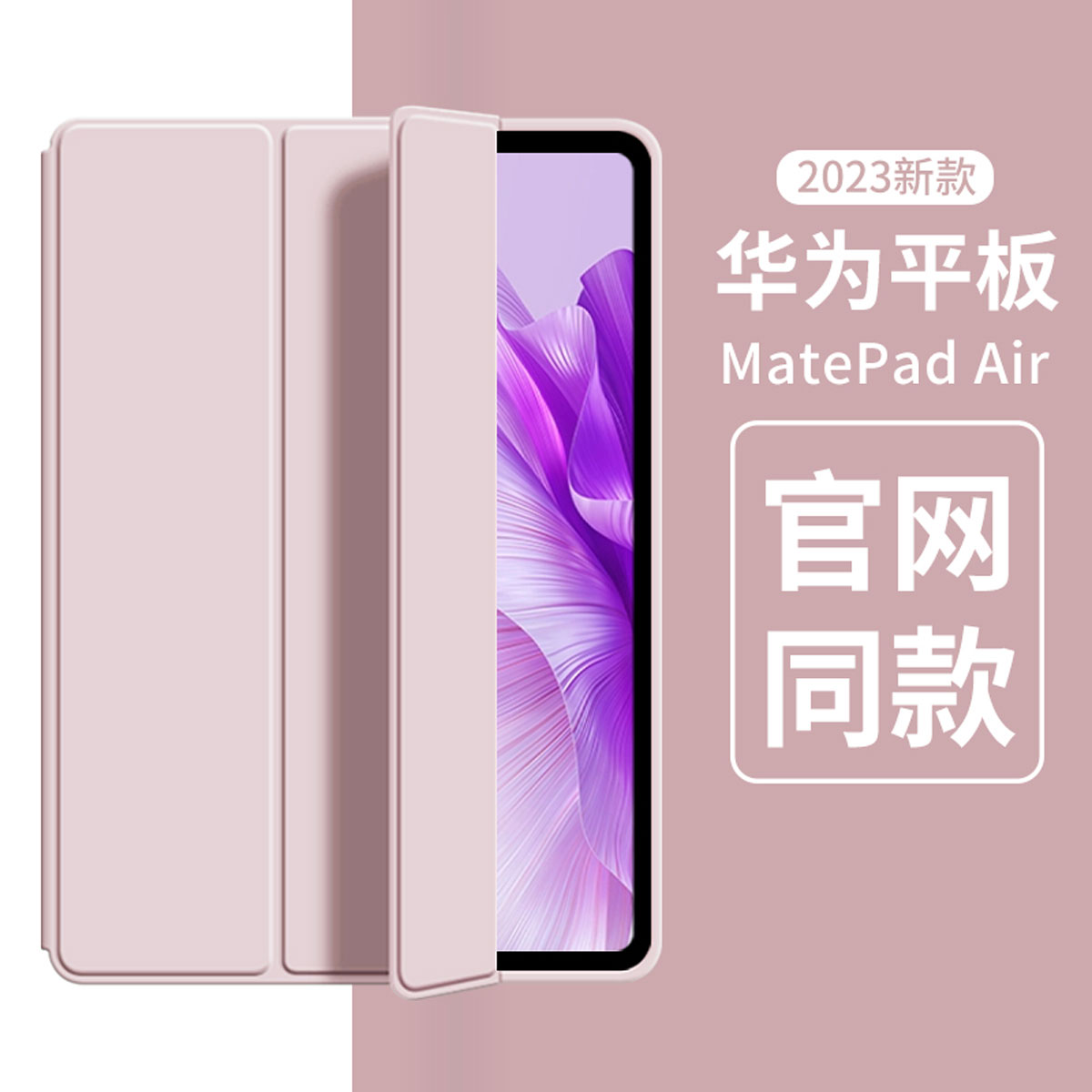 华为matepadair平板2023新款11.5防摔matepad11.5保护套2个型号11.5寸可通用高清大图