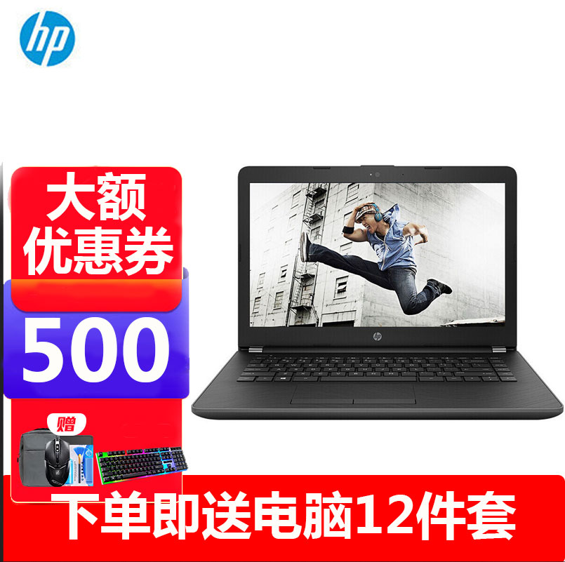 惠普（hp）246小欧14q 14英寸轻薄商务便携笔记本电脑 N3060 8G 500 512G轻薄便携 定制
