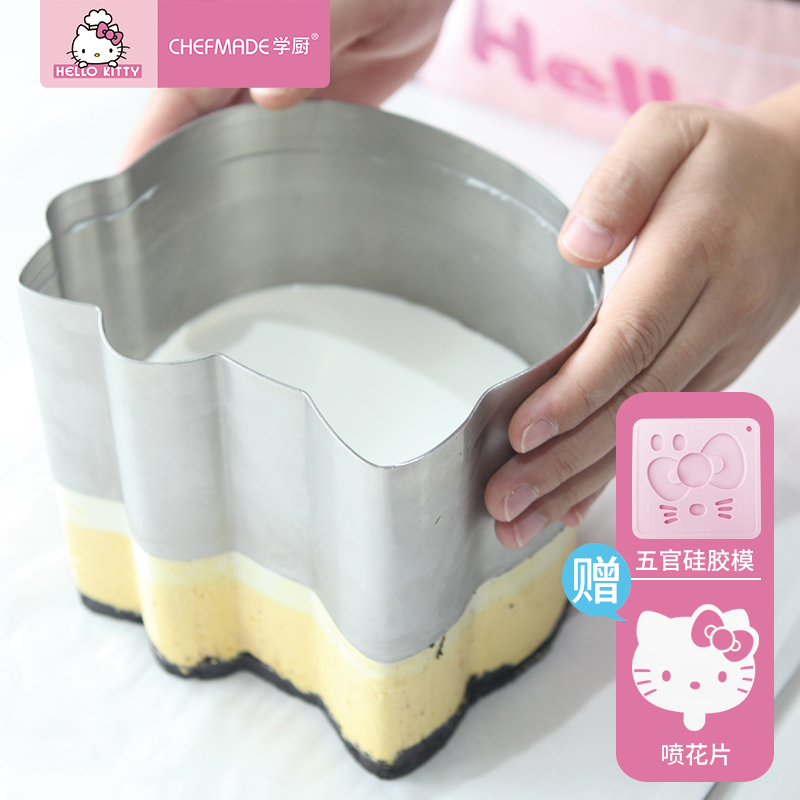 学厨厨房工具 HELLO KITTY(凯蒂猫)正版授权 烘焙模具蛋糕模具8寸慕斯圈蛋糕模三件套 KT7033