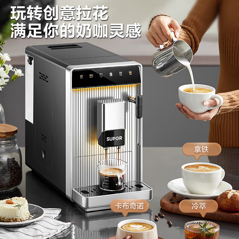 苏泊尔意式家用浓缩萃取全自动咖啡机 礼物送长辈 办公室商用奶泡研磨一体机 全自动现磨咖啡 SW-CFA101高清大图