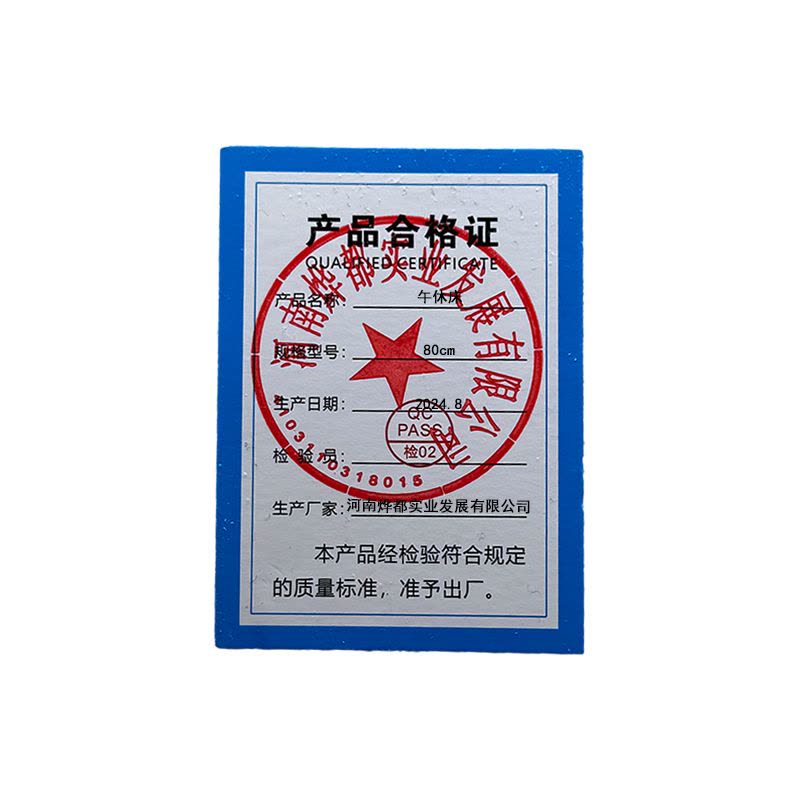 蕃蒂午休床80cm张图片