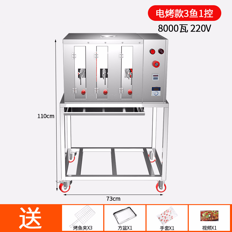时光旧巷烧烤炉其他无烟烤鱼炉商用时光旧巷餐厅燃气煤气烧烤炉碳烤炉不锈钢全自动电烤鱼烤箱3鱼 单控 烤鱼炉 价格图片品牌