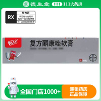 彼康王 复方酮康唑软膏 20g*1支/盒