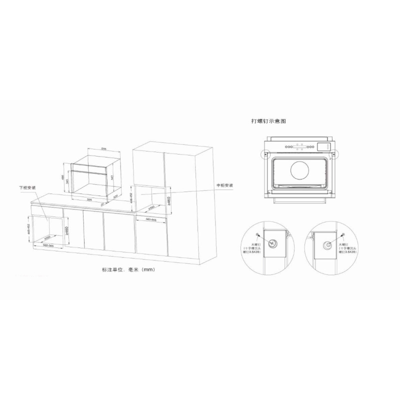 方太电蒸箱SCD48-M1A.i