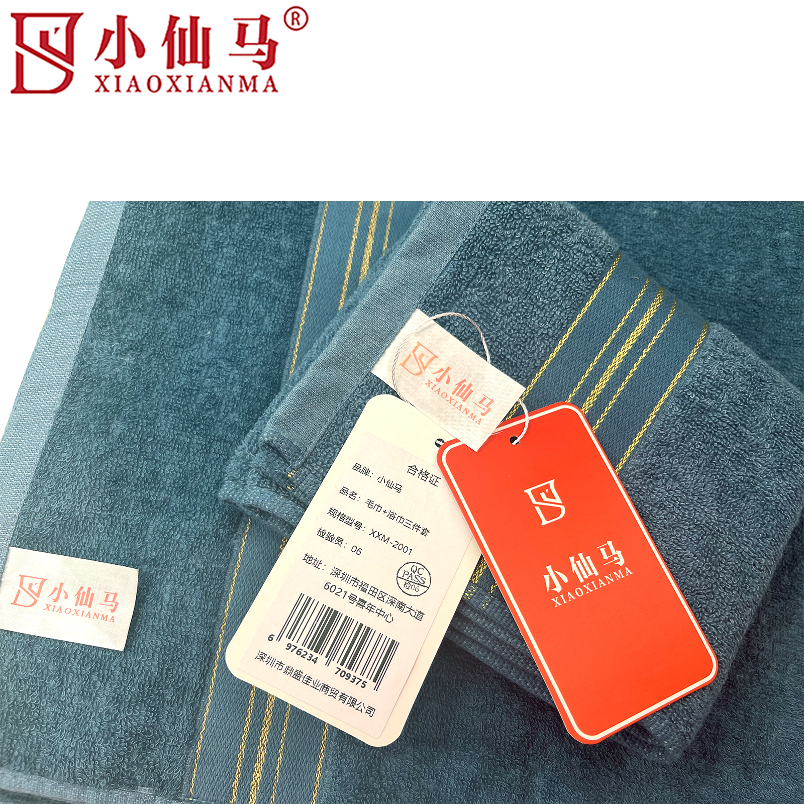 小仙马 毛巾+浴巾三件套 XXM-2001 套高清大图