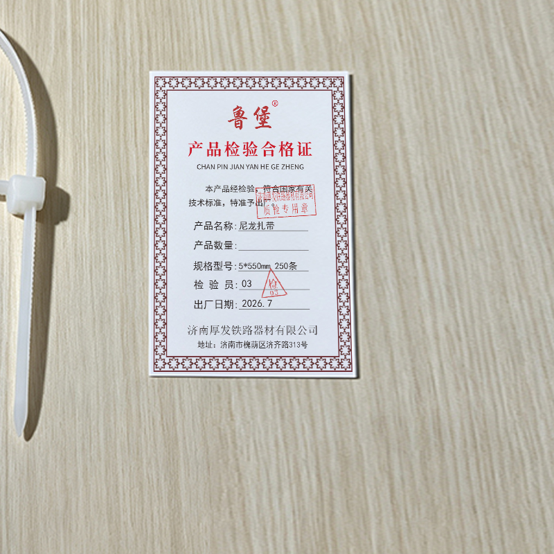 鲁堡 尼龙扎带 5*550mm 250条 包高清大图