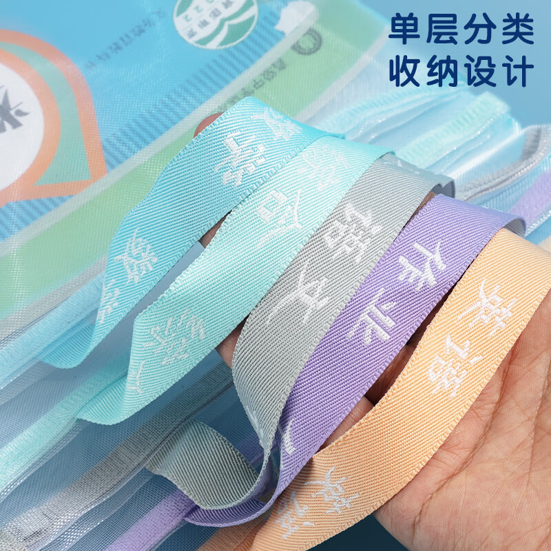 晨光学科拉链袋单层手提网纱(套装)ADM929WL 4个装高清大图