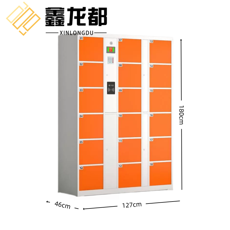 鑫龙都 智能存包柜刷卡18门台