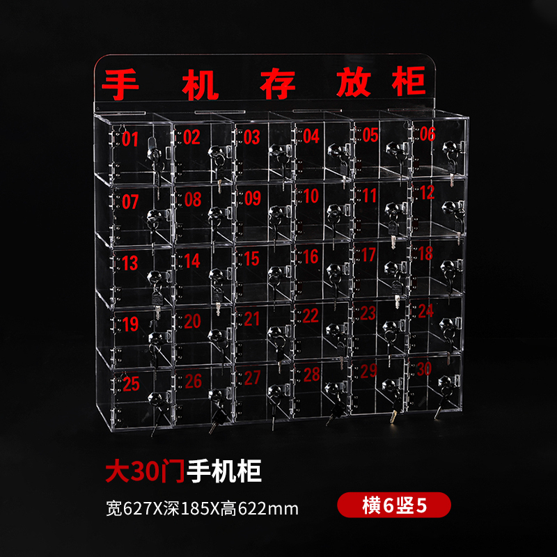 渭星手机保管箱存放箱存放柜带锁透明亚克力盒柜收纳盒工厂30门存放柜