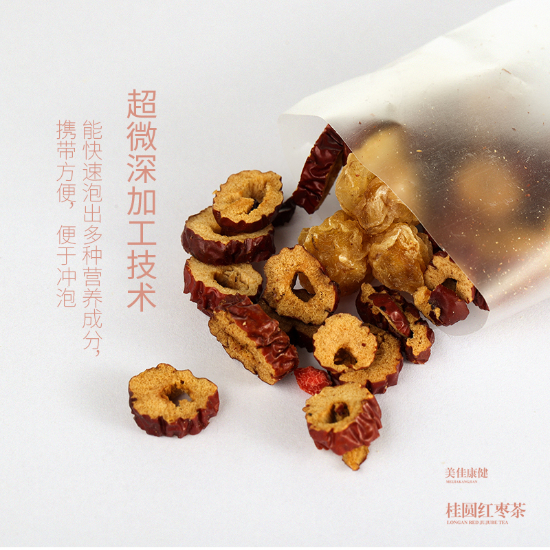 美佳康健红枣桂圆茶花茶组合装养生茶
