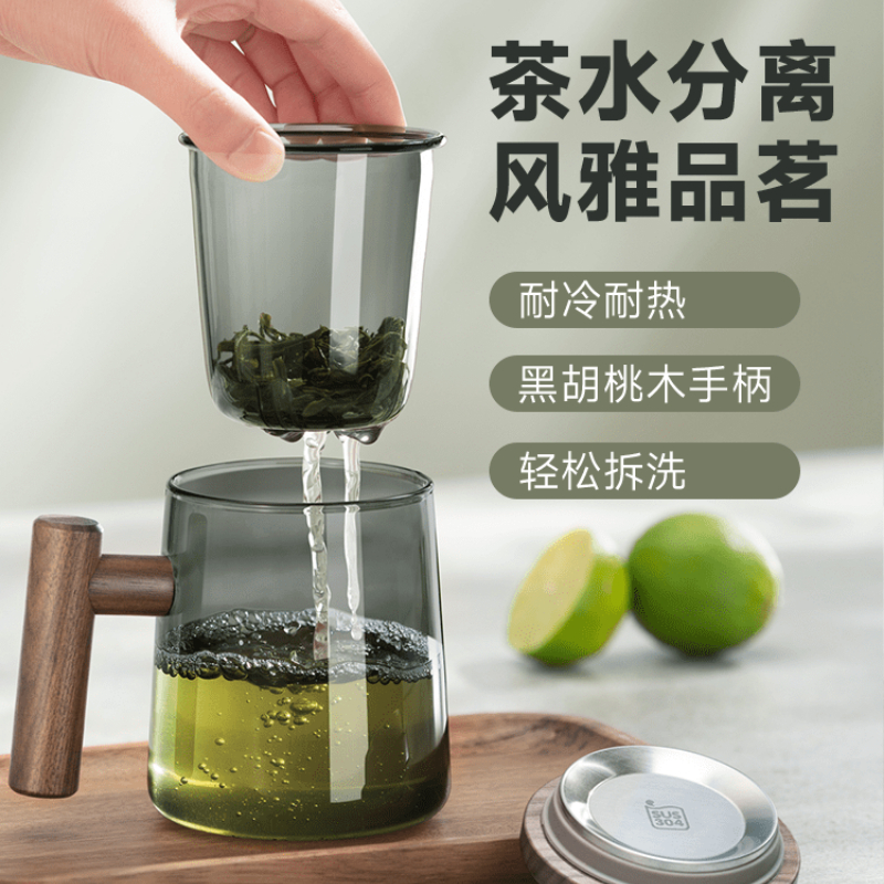 苏泊尔水杯茶水分离玻璃茶杯日式茶道茶具男士办公室茶道杯子高硼硅玻璃耐冷热大容量茶滤