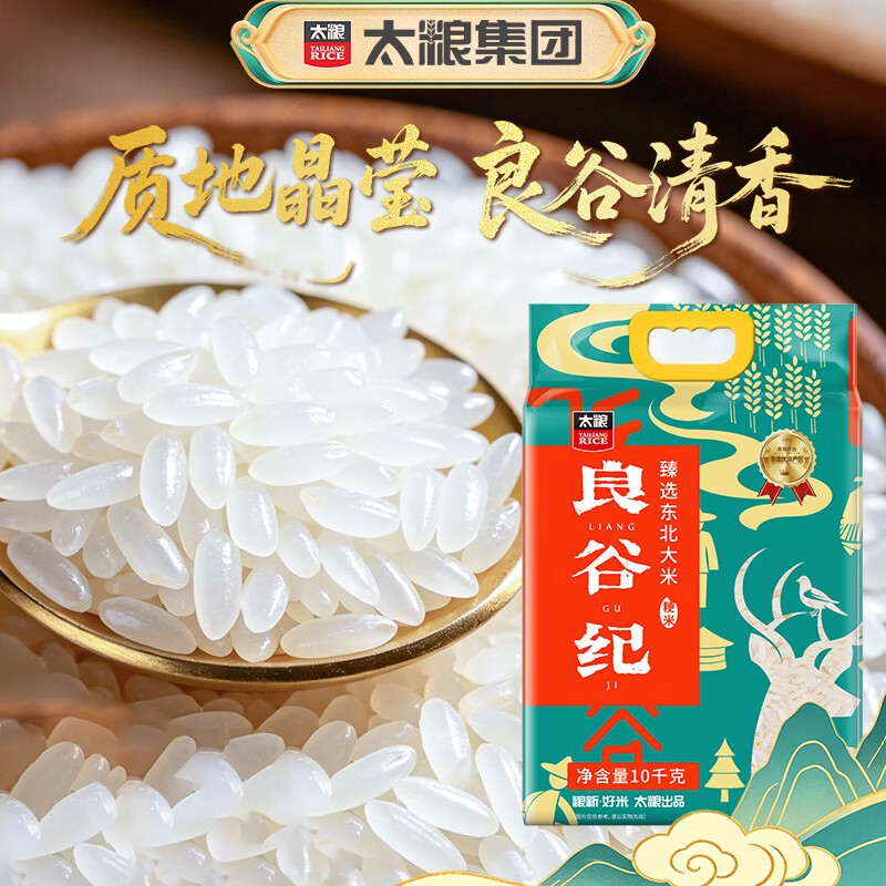 太粮 东北粳米 5kg 精选长粒香米 低温储藏 产区直供 营养丰富 口感软糯 适合家庭日常食用高清大图