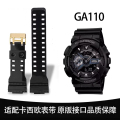 适用casio卡西欧gshock冰韧透明手表带GA110专用120非原装正品700橡胶3139B