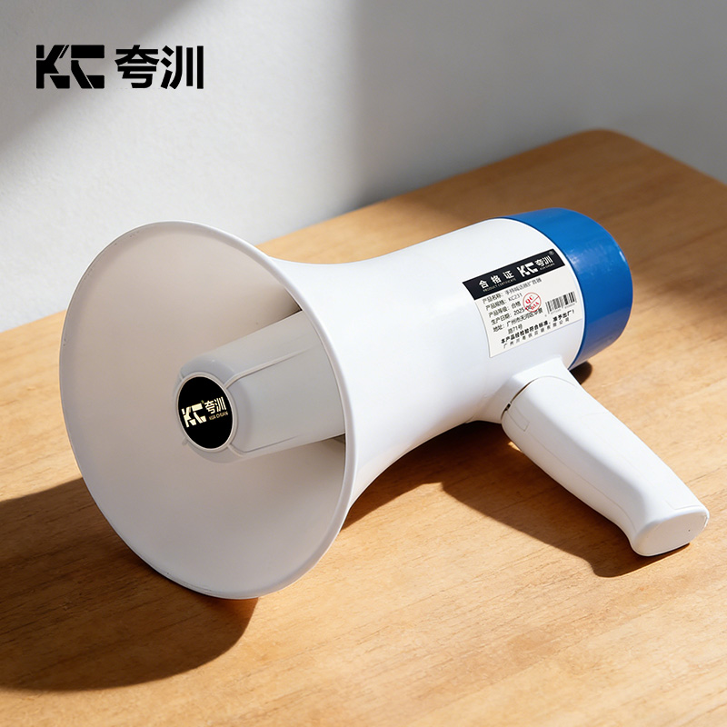 夸汌 手持喊话器扩音器 KC231 个高清大图