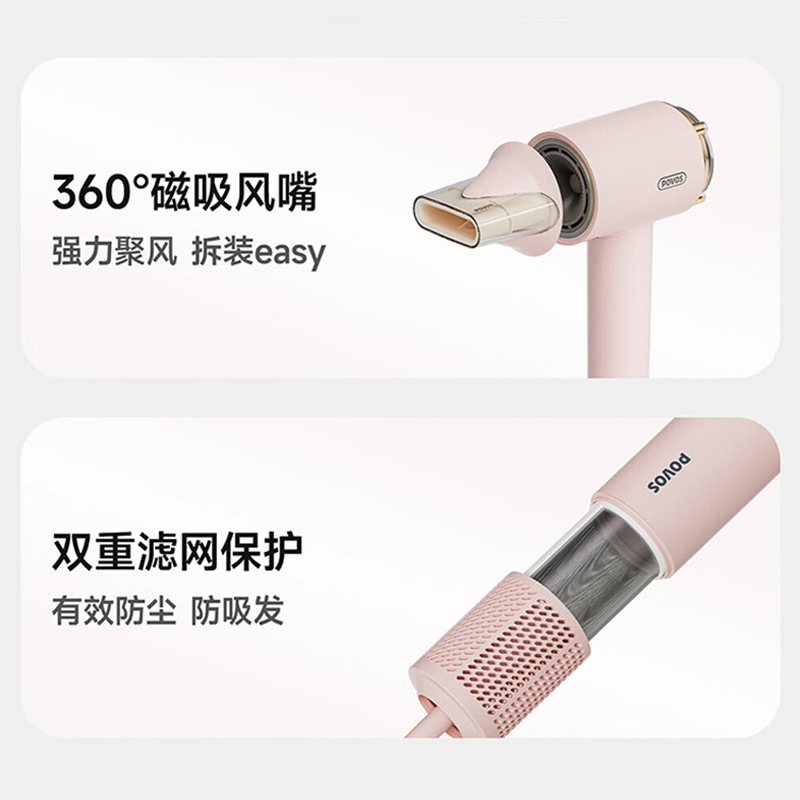 奔腾吹风机智能显温磁吸支架设计简约时尚冷热循环随心调柔雾粉H100高清大图
