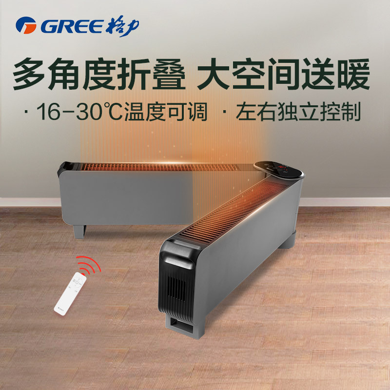 格力(GREE)踢脚线 NDJD-X6021B取暖器家用客厅地暖电暖气节能速热智能遥控格力电暖器高清大图