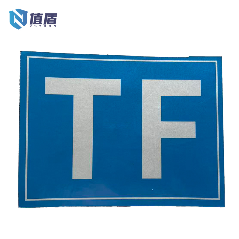 值盾 ZSYDON 室外设备铭牌 260*70mm 块高清大图