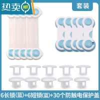 显彩对开锁扣锁冰箱卡扣固定抽屉锁塑料门扣固定门卡扣门柜卡式关门扣 蓝色短锁6只+蓝色长锁6只 【送30个插保盖】
