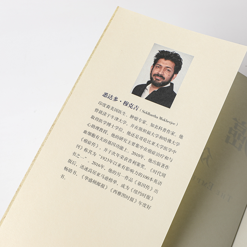 醉染图书癌症传9787521714319高清大图