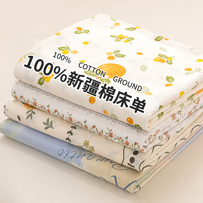 星月居 纯棉100全棉家用学生宿舍床单三件套 200x230cm床单＋枕套一对高清大图