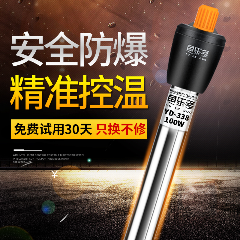鱼缸加热棒自动恒温防爆小型乌龟缸热带鱼不锈钢省电水族箱加温器高清大图