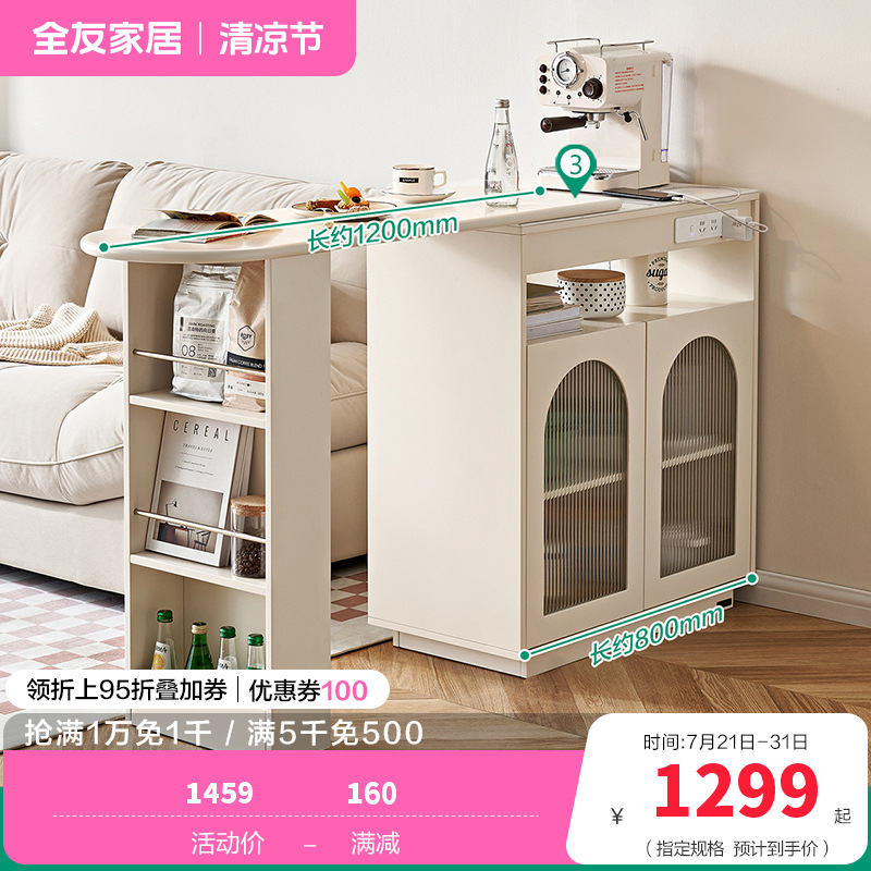 全友家居奶油风客厅餐厅可旋转伸缩自带插座智能L灯多功能吧台 【奶油白丨带插座丨带智能灯带】吧台 详询客服