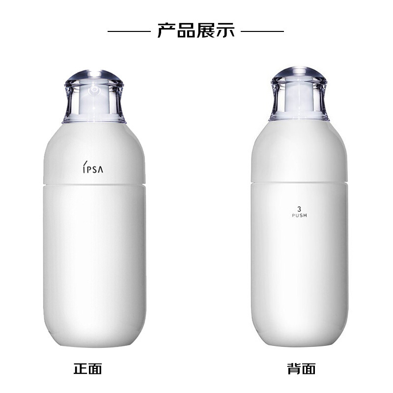 茵芙莎 IPSA 自律循环美肌液R系列3号保湿乳液 175ml/瓶 控油补水 滋润营养