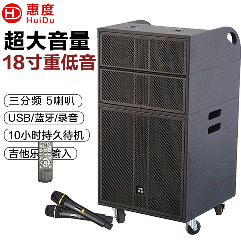 惠度(HuiDu)NB-800L 专业户外三分频大功率演出多功能娱乐音箱移动会议音响便携式广场舞室内室外拉杆电瓶音响
