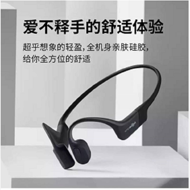 AFTERSHOKZ 韶音AS800 骨传导运动播放器游泳耳机跑步骑行户外防水MP3