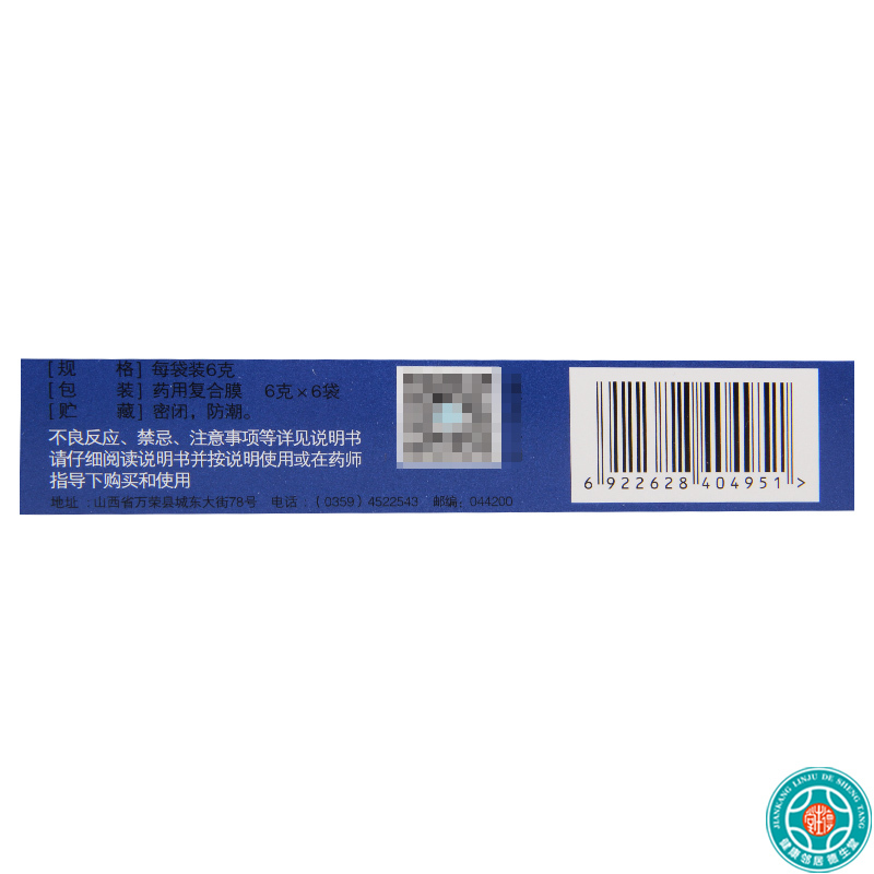 [5盒]立效 川芎茶调丸 6g*6袋/盒*5盒 头痛鼻塞恶寒发热疏风止痛