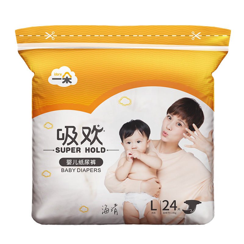 一朵吸欢纸尿裤L72片超薄透气婴儿纸尿裤男女宝宝通用