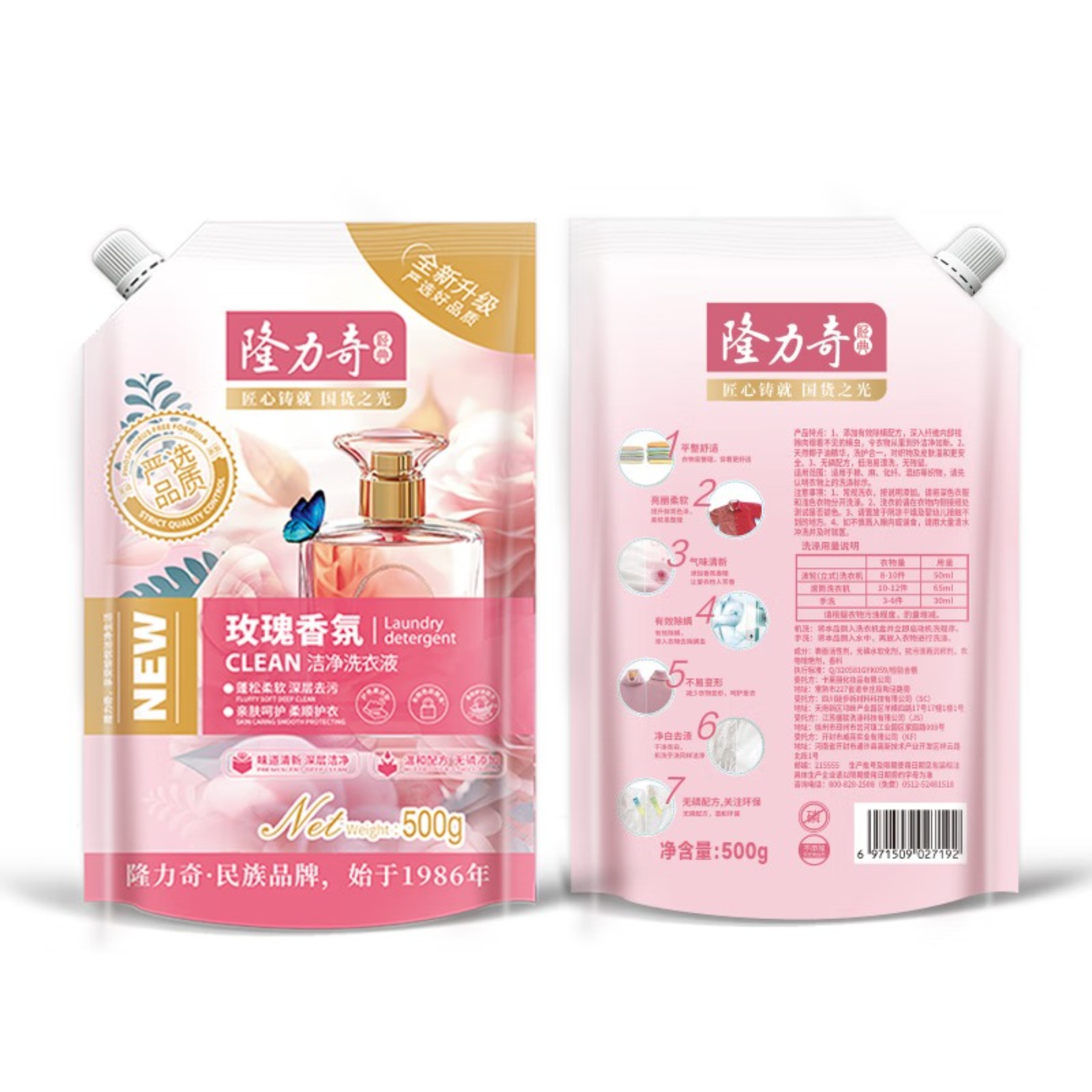 隆力奇玫瑰香氛洗衣液持久留香深层去污亲肤护衣机洗手洗500g高清大图