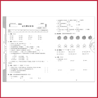 2021年春 三年级下册数学期末冲刺100分完全试卷人教版 3年级下册 小学课本同步单元复习测试卷 68所小学数学期中期