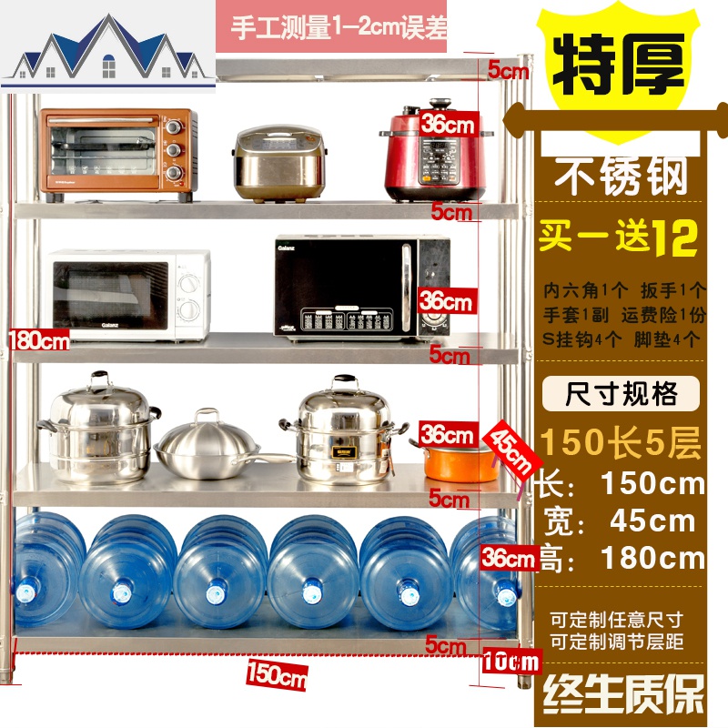 厨房置物架落地多层仓库不锈钢货架5层家用微波炉收纳整理储物架_10_478 特厚长150宽45高180五层加强款不锈钢