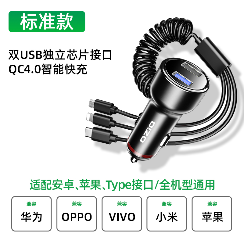 车载充电器手机超级快充点烟器一拖三汽车转换插头usb接口插座66w 【标准版】QC4.0全协议+三合一线