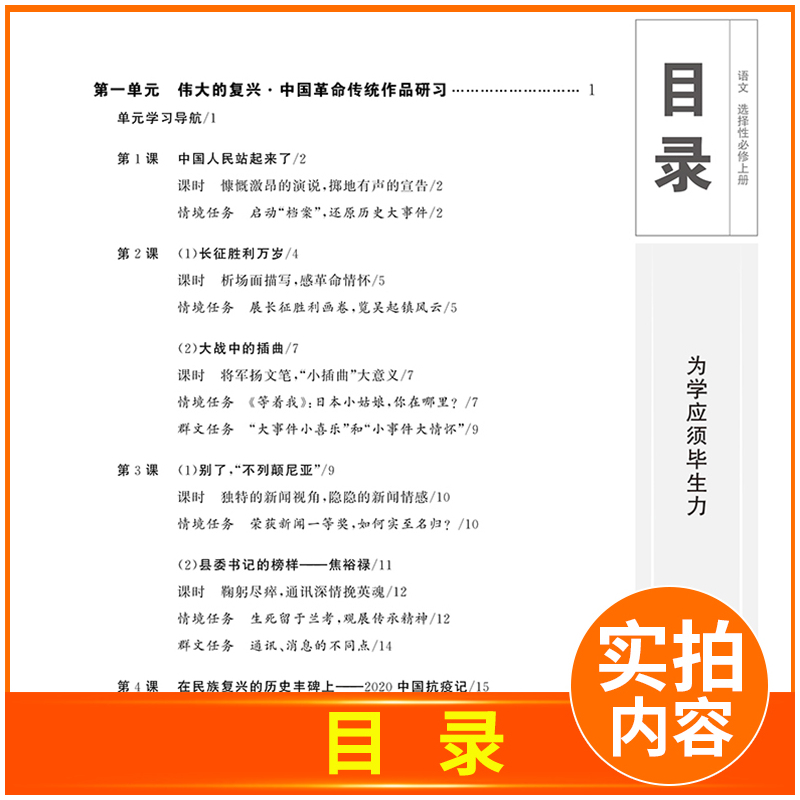 25选择性必修下册 京津鲁琼辽粤苏渝鄂闽冀湘晋皖云黑吉桂浙贵甘赣豫新青藏宁蒙陕川 [正版]2024/2025金榜苑步步高