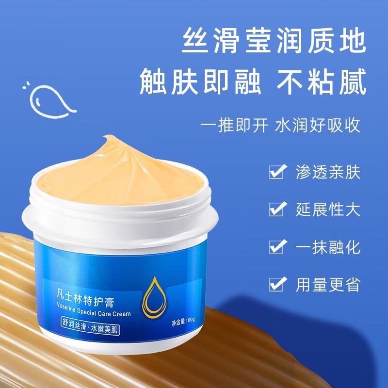 创漾CN3015凡士林特护护肤膏80g高清大图