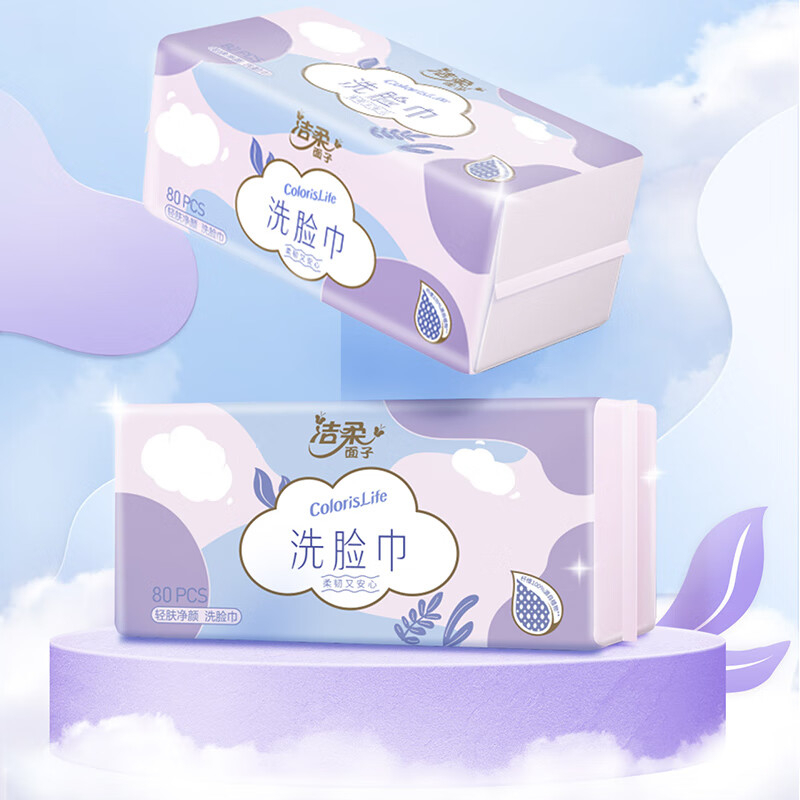 洁柔 抽纸一次性洗脸巾绵柔巾加厚干湿两用卸妆洁面巾擦脸巾面巾纸 JR308-24R-1