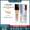 LANCOME兰蔻持妆轻透粉底液30ml 轻薄透气 持妆控油遮瑕 兰蔻粉底液B-01