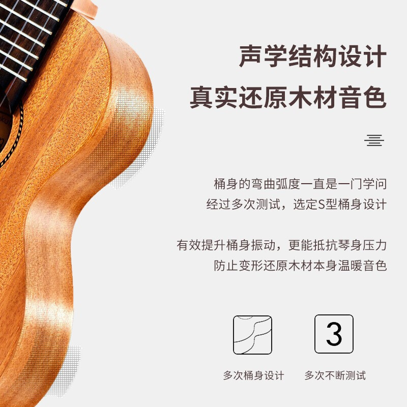 莫森(MOSEN)MUC820尤克里里单板桃花芯乌克丽丽初学者jita入门小吉他23英寸