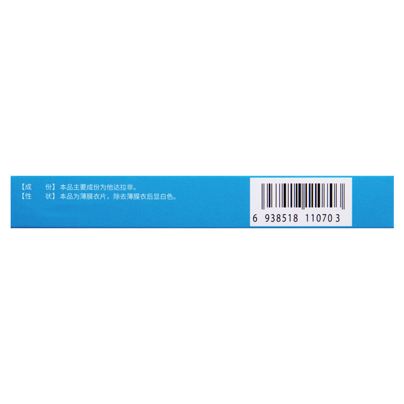 蒂欣 他达拉非片20mg*2片/盒