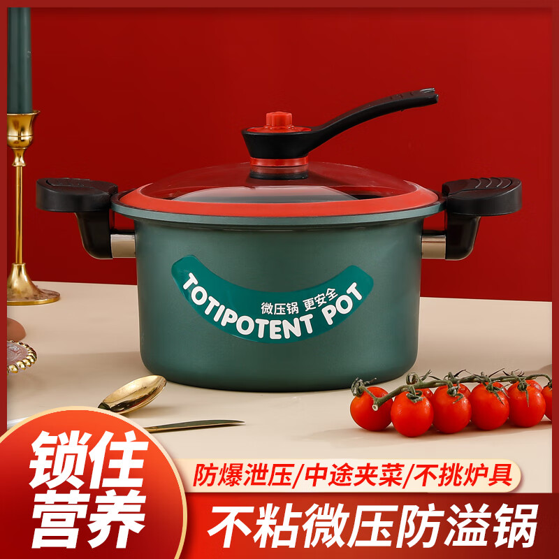 乐厨贺鲤 韩式不锈钢 不沾压力锅 微压锅家用网红多功能焖烧煮汤24cm 3.5L高清大图