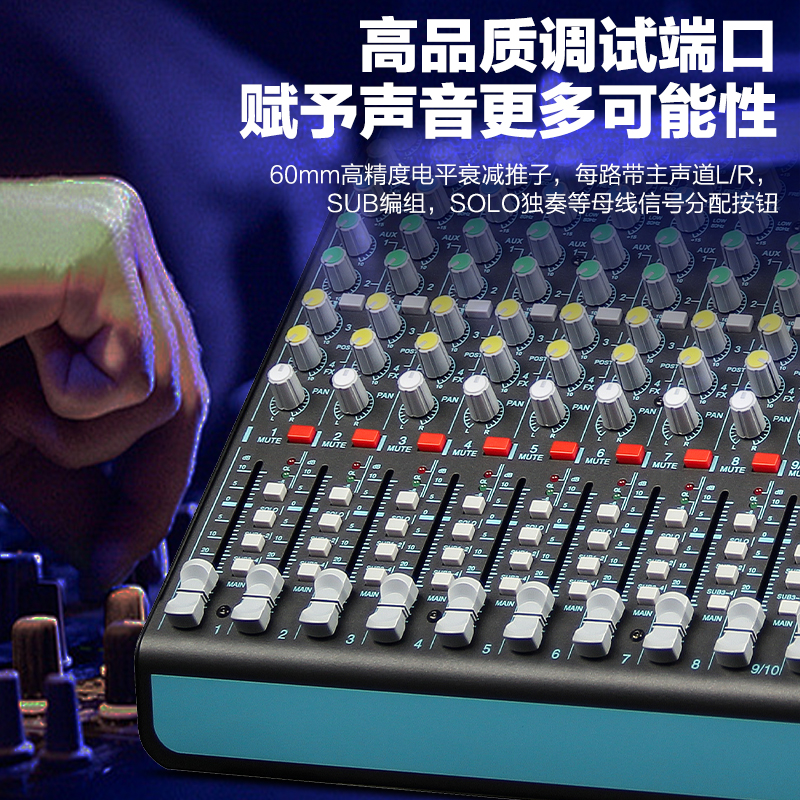 惠度(HuiDu)APO-14专业多路模拟调音台多路控制输出带录音蓝牙多功能DSP数字混响效果均衡调音器高清大图