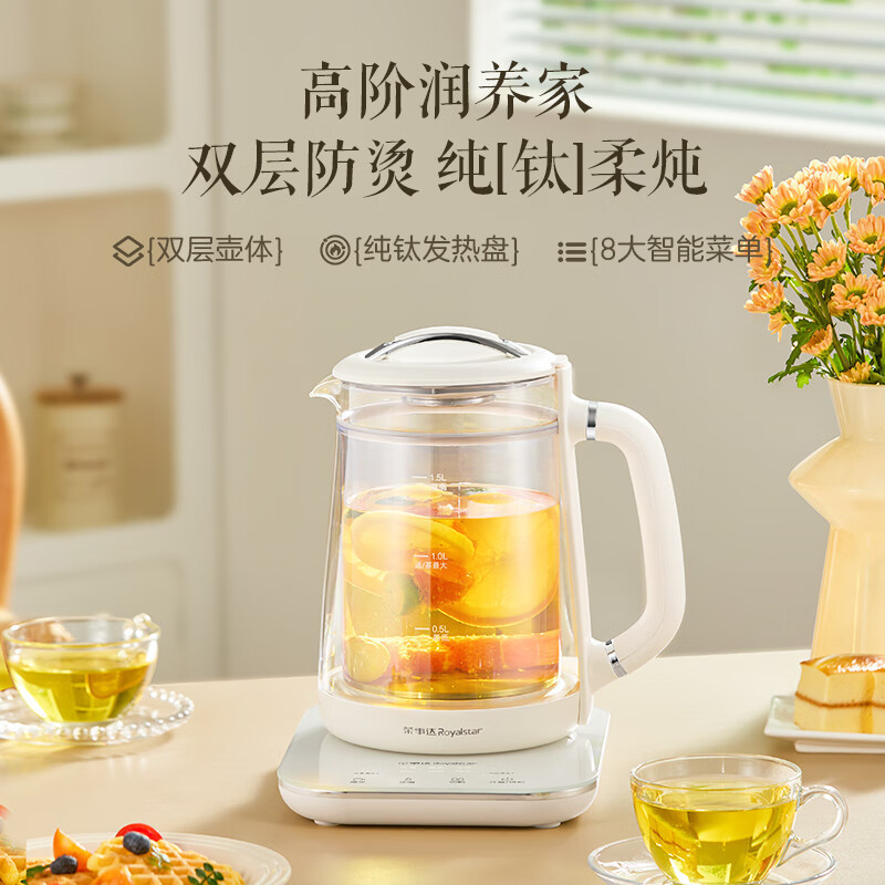荣事达 纯钛养生壶带滤网双层低噪音玻璃面板烧水壶煮茶器电热水壶1.5L保温恒温预约电水壶YSH15X37(TL)