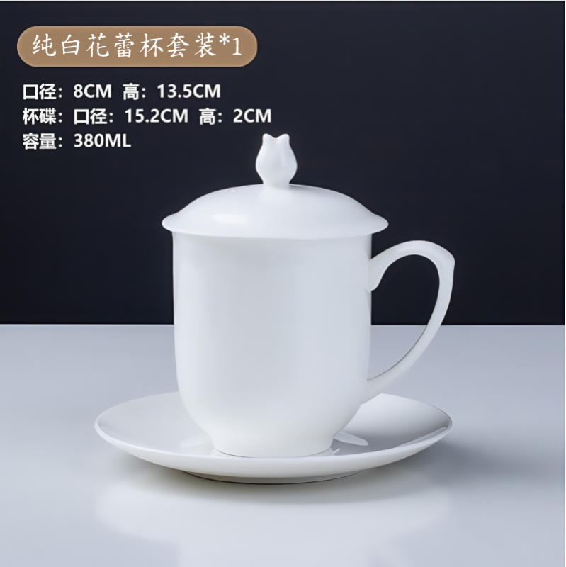 铁洋 茶杯 会议杯 瓷杯 纯白花蕾杯套装8.5cm*13.5cm 套高清大图