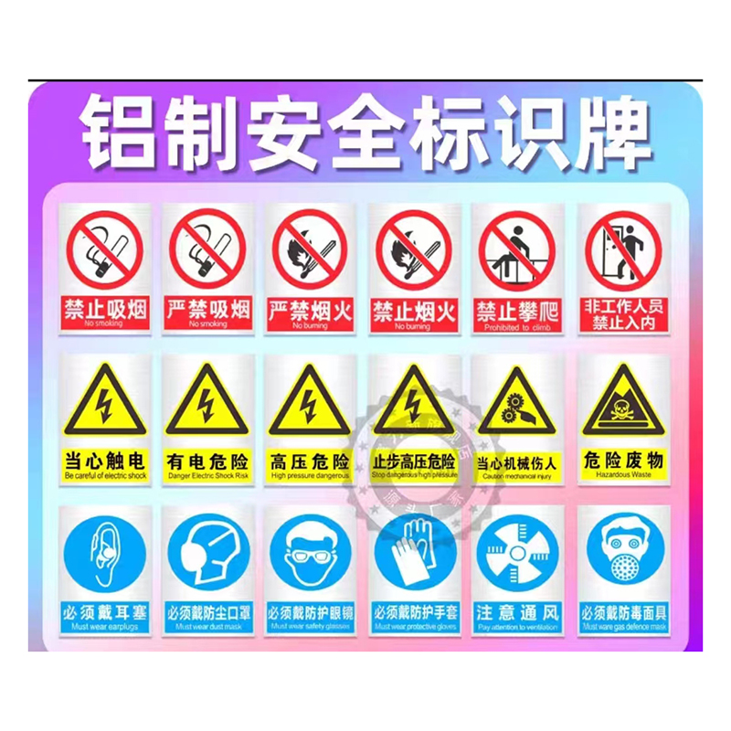 琪佳鸿 标牌 铝合金 1000*1000mm 平方米高清大图