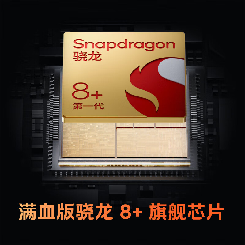 vivoiQOONeo7竞速版 16GB+256GB 波普橙 骁龙8+旗舰芯片 独显芯片Pro+ 120W超快闪充 5G电竞手机 iQOO Neo7