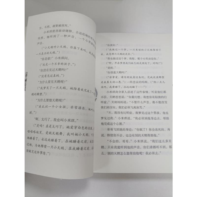 音像绿太阳和红月亮白冰