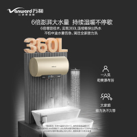 万和(Vanward) 80升电热水器E80-MC3 储水式电热 出水断电六倍增容 双防护盾一级能效